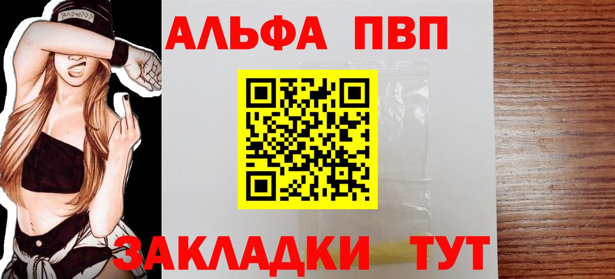 Alfa_PVP мука  Вход с VPN  Alfa_PVP Crystall  Улан-Удэ  A PVP СК КРИС 