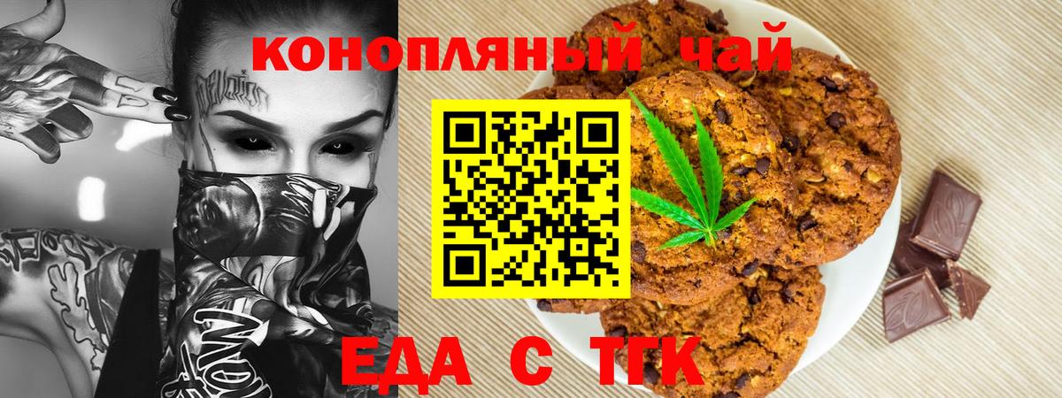 Улан-Удэ  Canna-Cookies конопля  Вход с VPN 