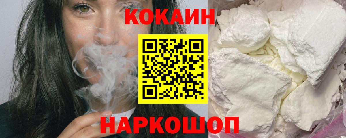 COCAIN FishScale  Кокаин  Улан-Удэ  COCAIN Боливия  Вход с VPN 