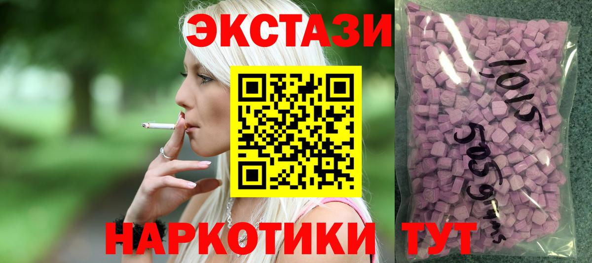 Улан-Удэ  ЭКСТАЗИ louis Vuitton  Вход с VPN  даркнет телеграм  Ecstasy Punisher 