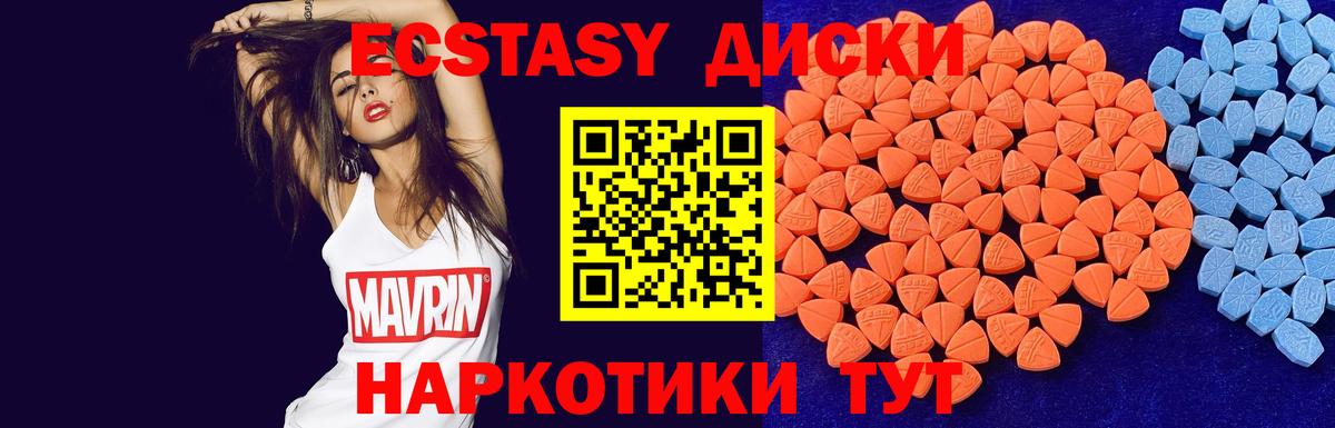 Ecstasy XTC Улан-Удэ