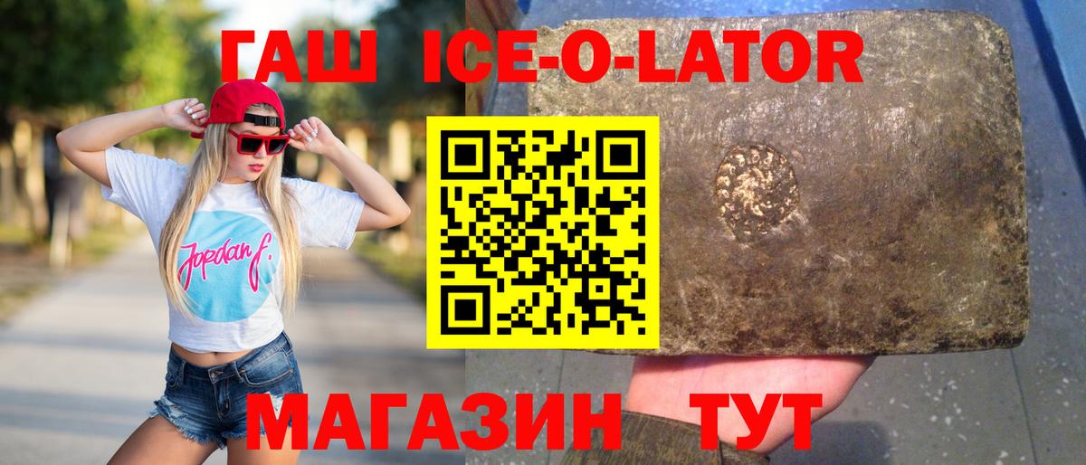 Гашиш 40% ТГК Улан-Удэ