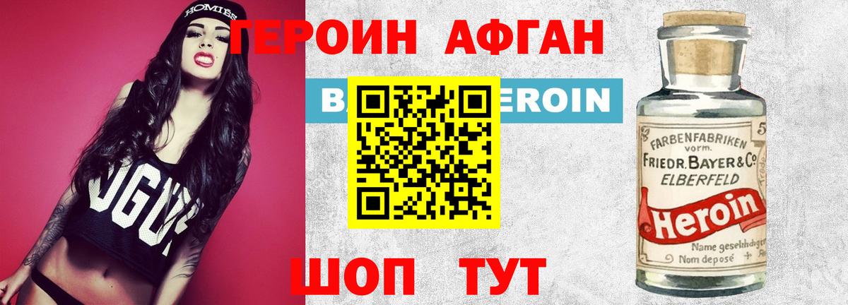 Героин белый Улан-Удэ