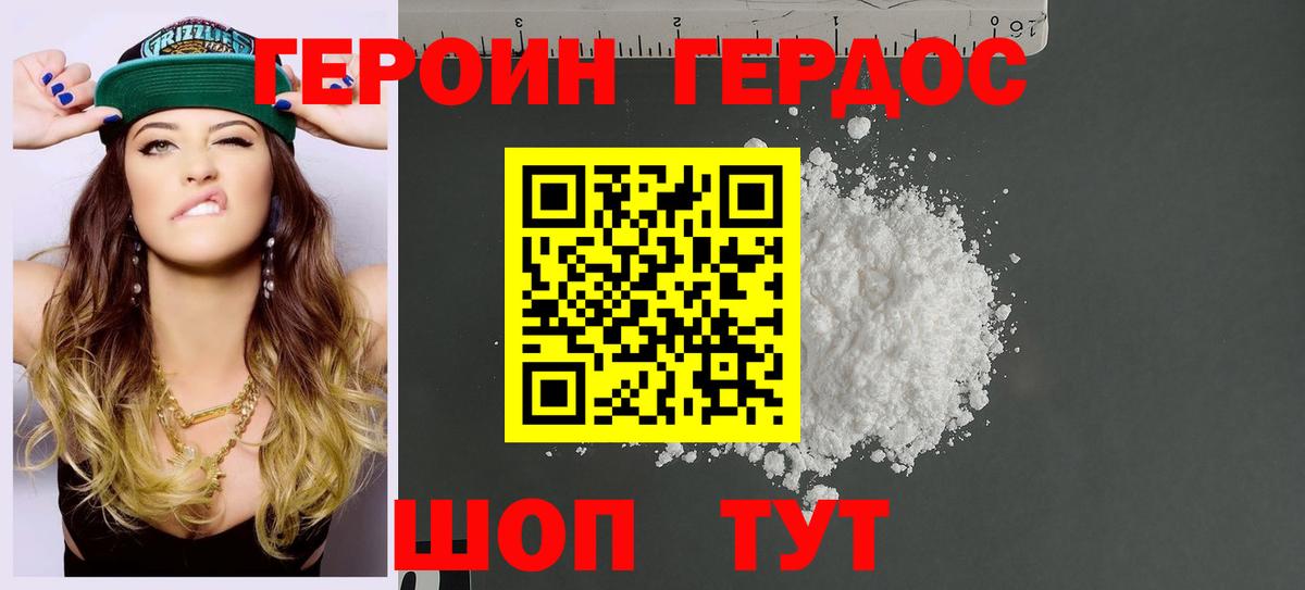 Улан-Удэ  ГЕРОИН Афган  ГЕРОИН  Вход с VPN 
