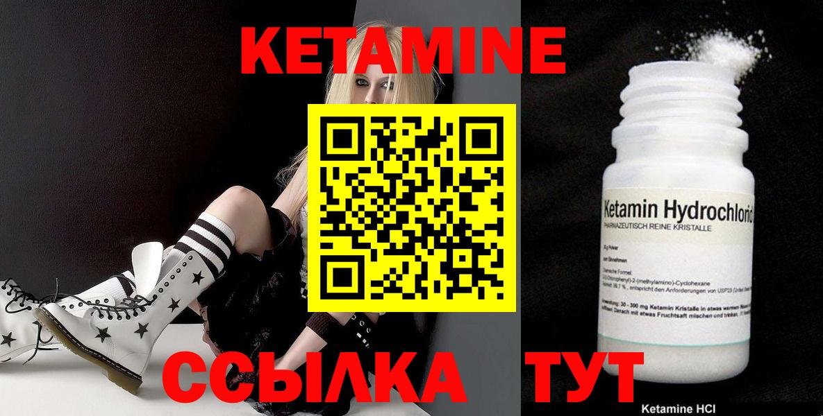 КЕТАМИН ketamine Улан-Удэ