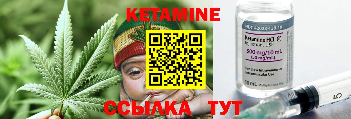 КЕТАМИН ketamine  Вход с VPN  Улан-Удэ  Кетамин VHQ 