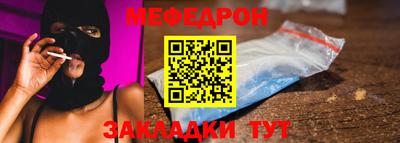 мефедрон VHQ Заволжье