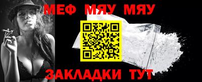 мефедрон VHQ Заволжье