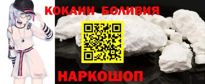 кокаин премиум Жуковский