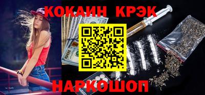 кокаин премиум Жуковский