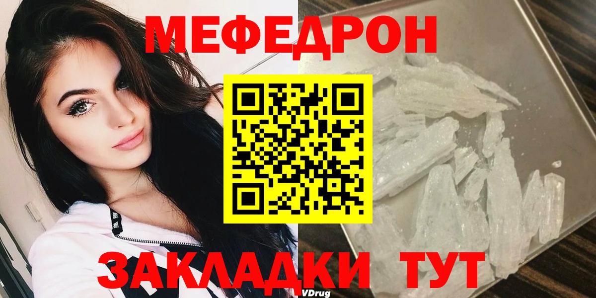 МЕФ мука Улан-Удэ