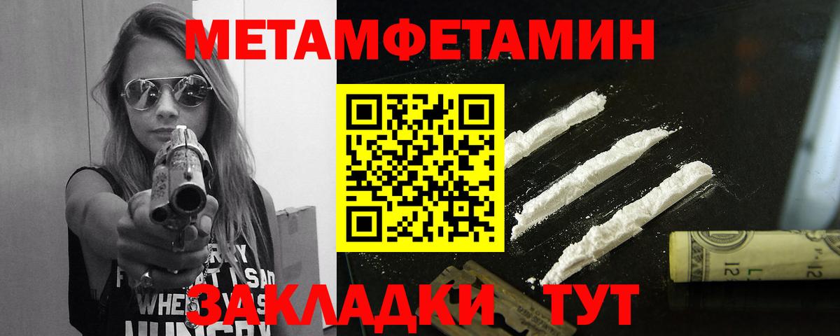 МЕТАМФЕТАМИН винт  Вход с VPN  Улан-Удэ 