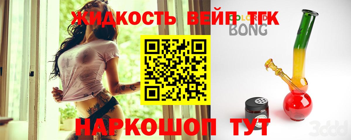 Дистиллят ТГК вейп Улан-Удэ