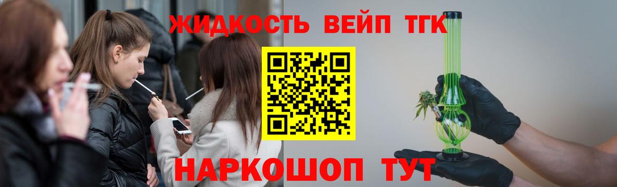 ТГК гашишное масло  Вход с VPN  Улан-Удэ 